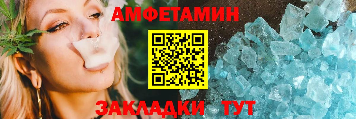 Уварово  Amphetamine VHQ  АМФЕТАМИН  Вход с VPN 