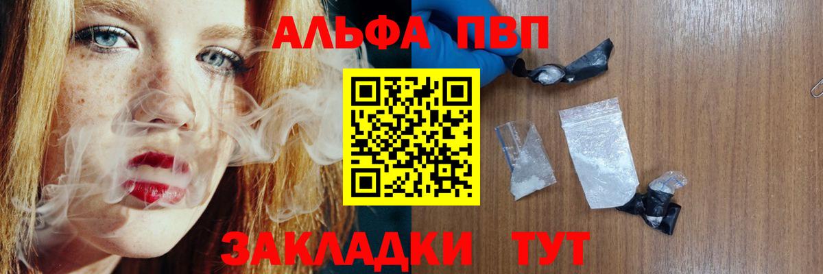 Alpha PVP  APVP Crystall  Уварово  Alfa_PVP СК КРИС  магазин  наркотиков  А ПВП Crystall  Вход с VPN 