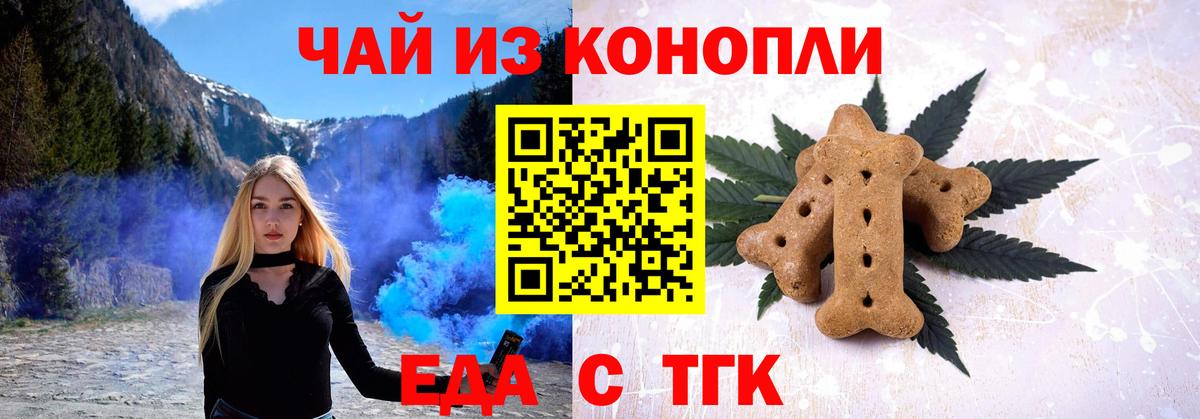 Cannafood конопля  Вход с VPN  Уварово 