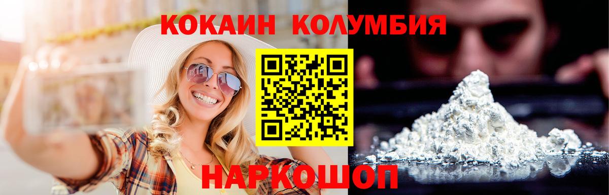 Кокаин 99%  Вход с VPN  Уварово  КОКАИН Перу 