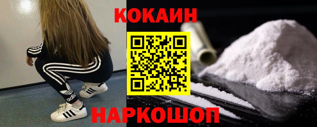 Cocaine Колумбийский Уварово