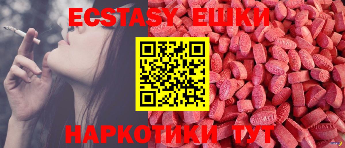 Экстази Punisher  Ecstasy круглые  Уварово  Вход с VPN 