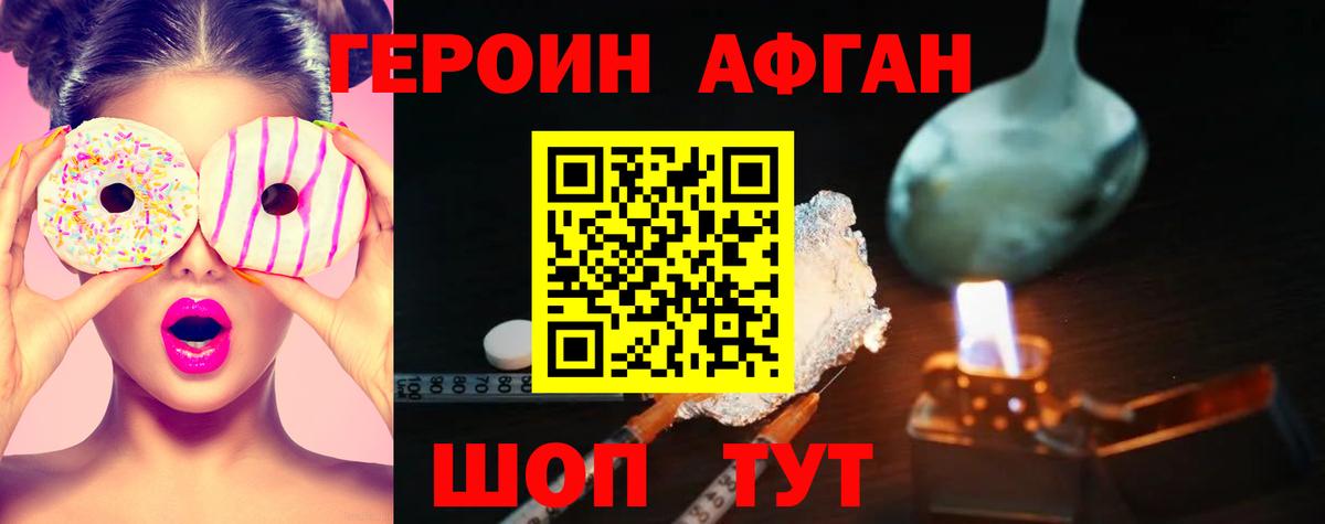 Героин гречка Уварово