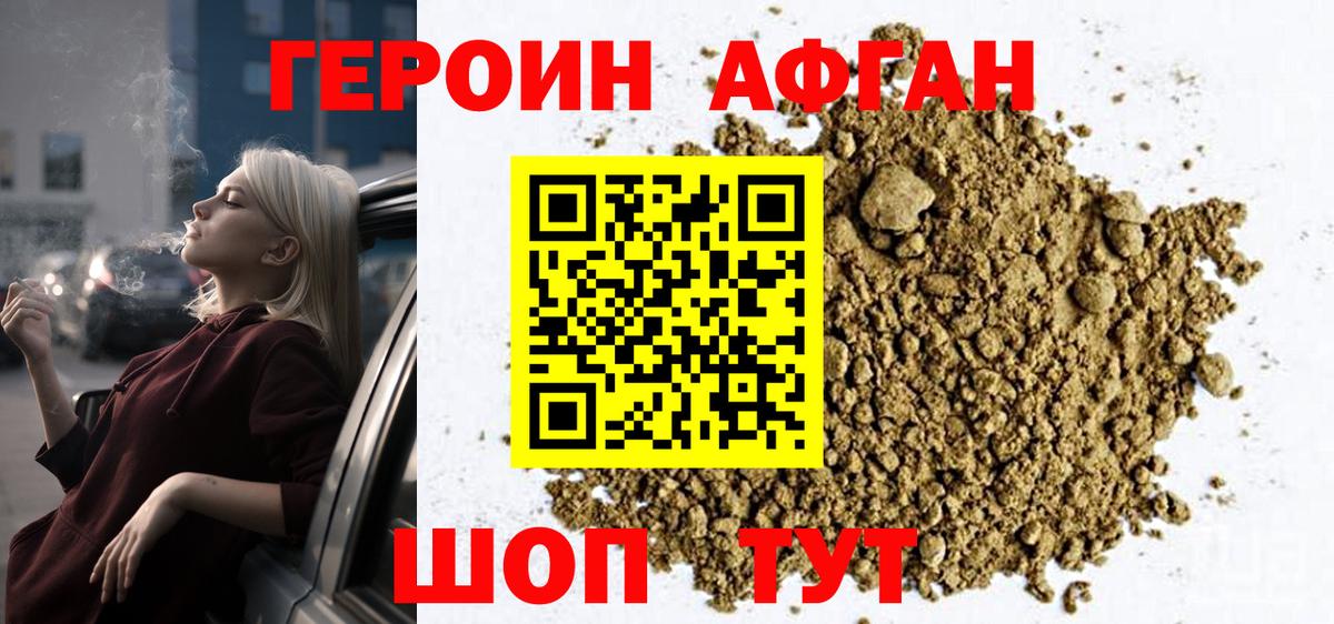 Уварово  Героин герыч  Вход с VPN 