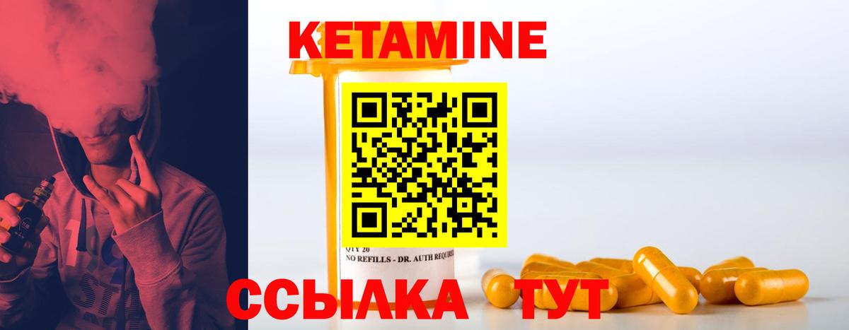 Уварово  КЕТАМИН ketamine  Вход с VPN 