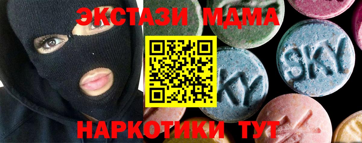 МДМА Molly Уварово