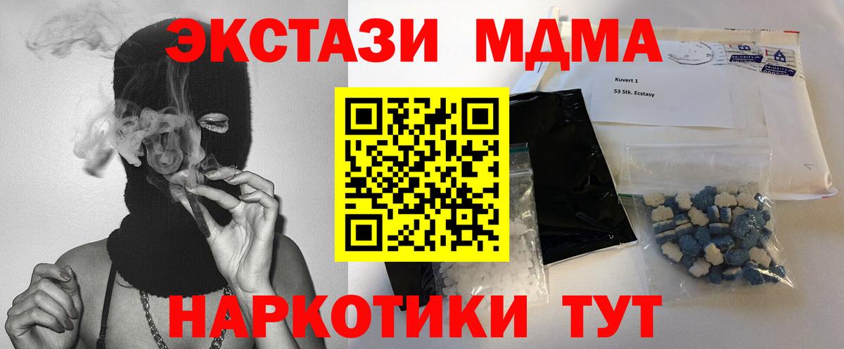 МДМА Molly  MDMA Molly  Уварово  Вход с VPN 