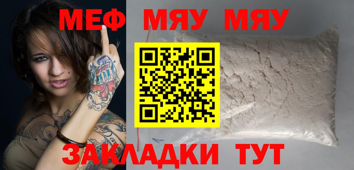 Меф кристаллы Уварово