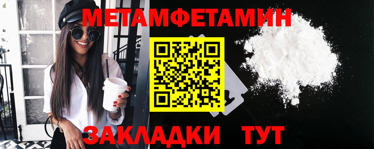 Уварово  Первитин винт  Вход с VPN 