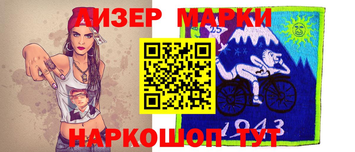 Уварово  Марки 25I-NBOMe  Вход с VPN  Марки 25I-NBOMe 1500мкг 
