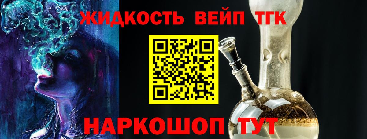 ТГК THC oil Уварово