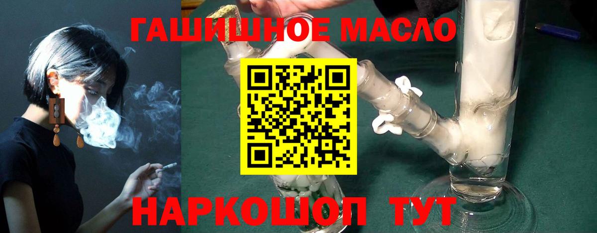 ТГК Wax  ТГК THC oil  Уварово  Вход с VPN 