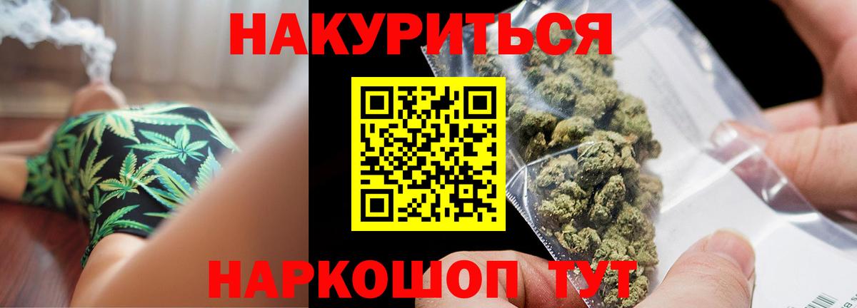 Бошки Шишки LSD WEED Уварово
